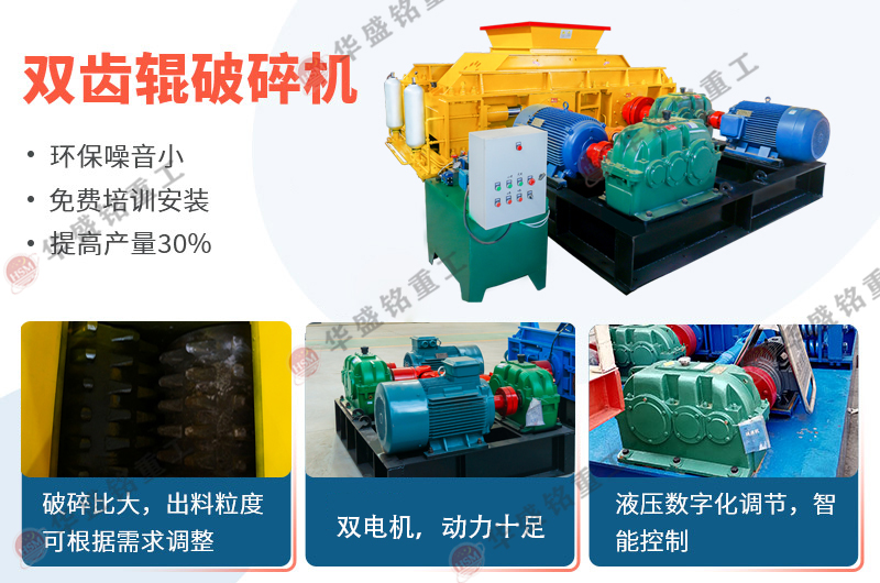 狼牙破碎機(jī)型號參數(shù)及價格