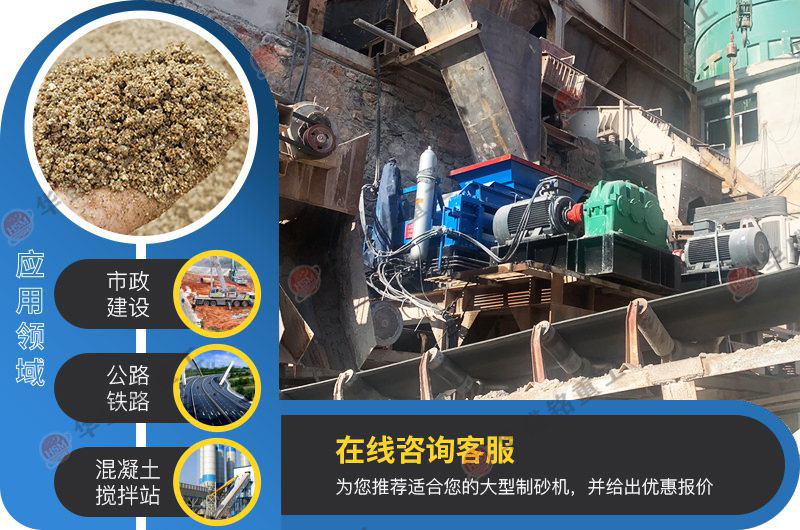 砂石料廠制砂機(jī)